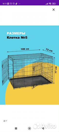Клетка вольер для собак бу