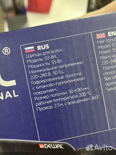 Щипцы гофре Dewal Pro-ZWide