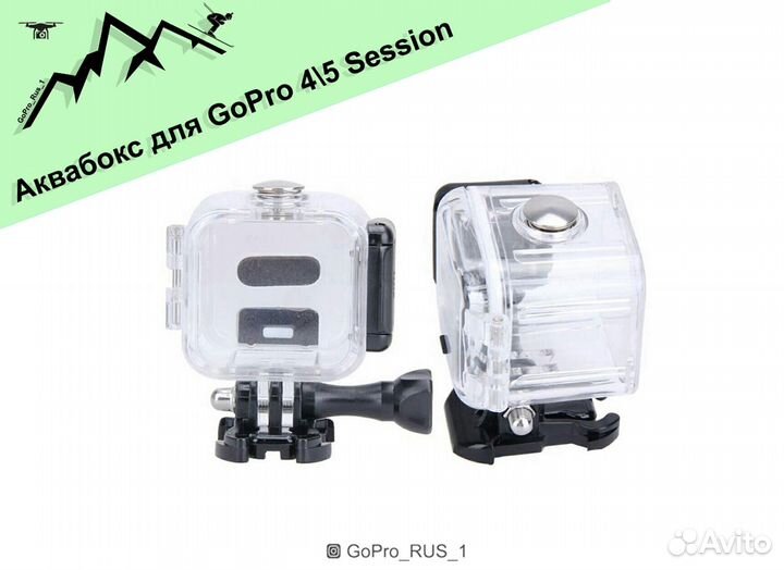 Аквабокс для GoPro Session, 4\5