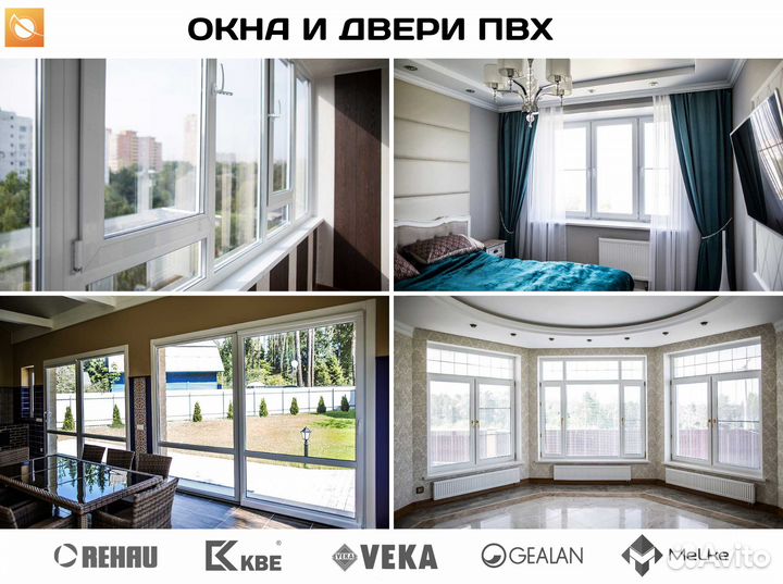 Пластиковые окна пвх новые производства