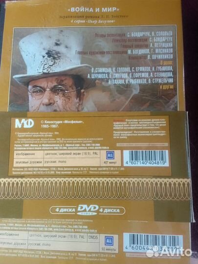 Подарочный набор DVD 