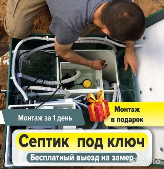 Септик монтаж септиков