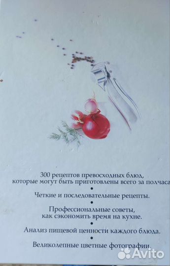 Книги с рецептами