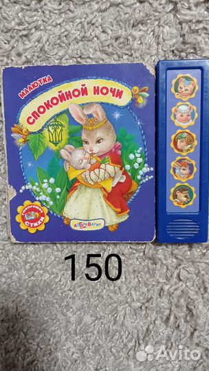 Музыкальные книжки