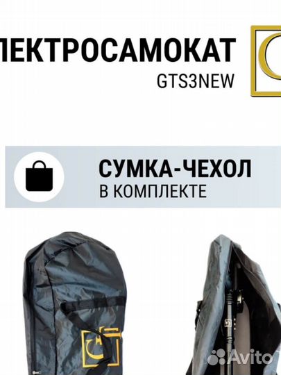 Электросамокат GTS3NEW