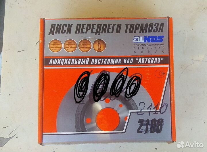 Тормозные диски 
