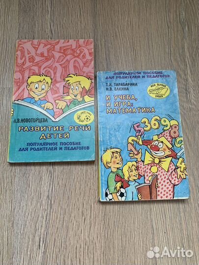 Развивающие книги для детей
