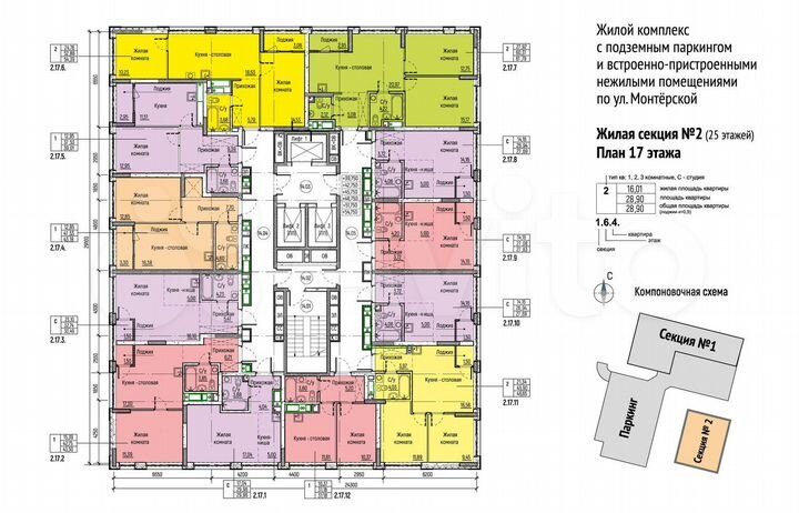 2-к. квартира, 54,4 м², 17/25 эт.