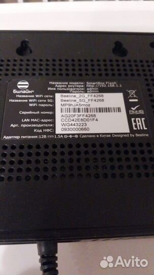 Wi-fi роутер Билайн smart box flash