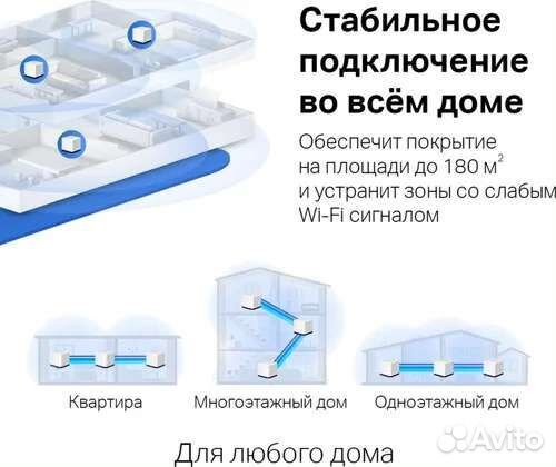 Wi-Fi mesh система Mercusys Halo H50G(3 шт)