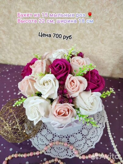 Букет цветов из мыла