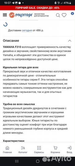 Акустическая гитара yamaha f310 новая