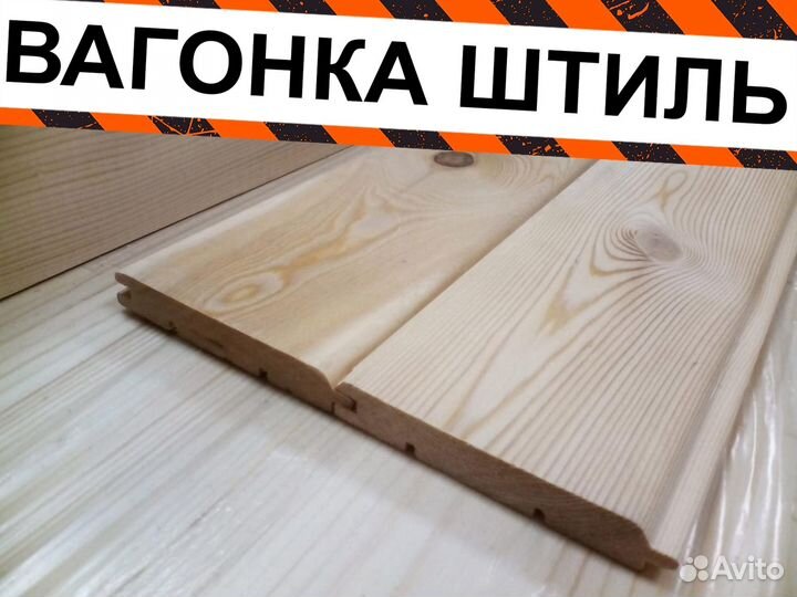 Вагонка штиль