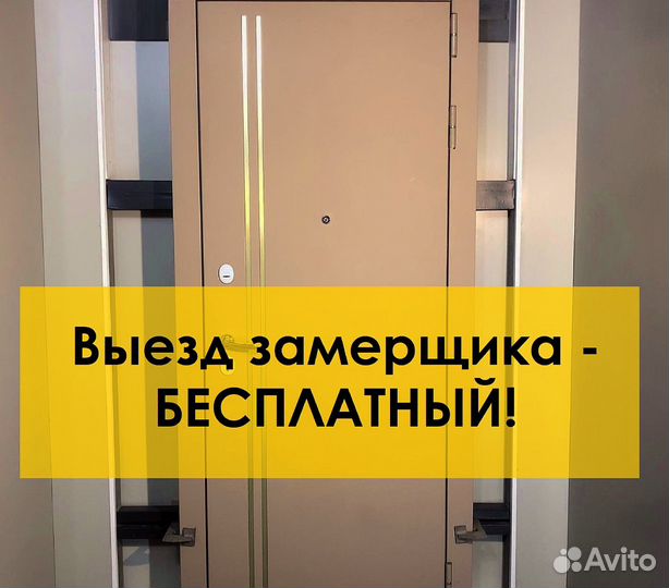 Дверь входная