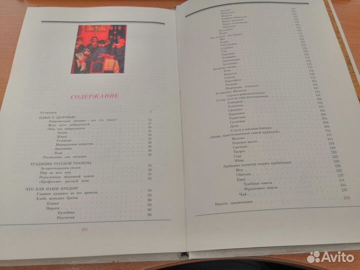 Русская кухня : традиции и обычаи