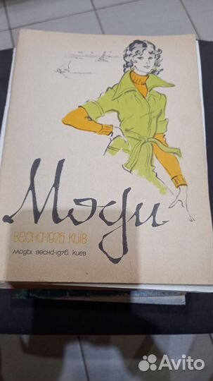 Книги и журналы по шитью СССР