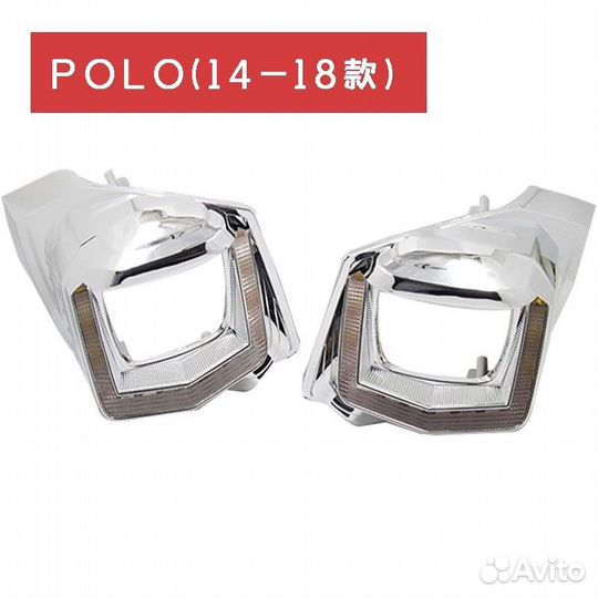 Набор для модернизации фар polo