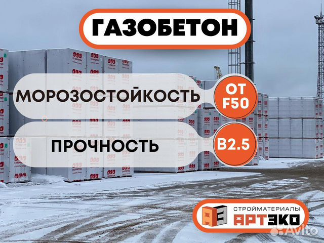 Газобетон