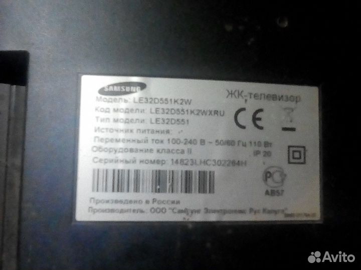 Телевизор Samsung 32 дюйма бу