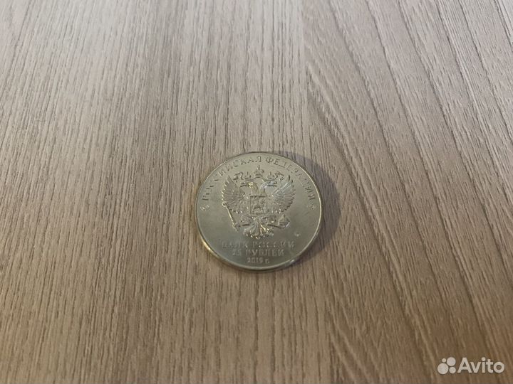 25Р Монета 75-летие полного освобождения Ленинград