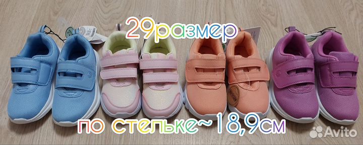 Кроссовки для девочки 27-33размеры