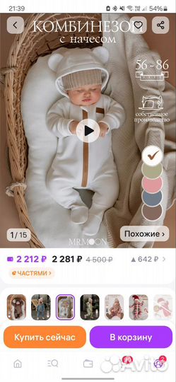 Утеплённый комбинезон