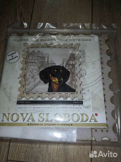 Вышивка с рамкой в наборе