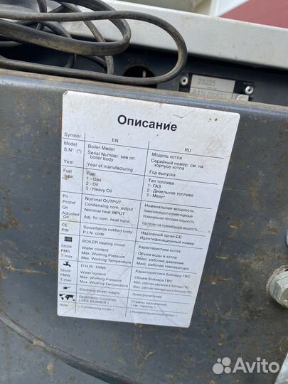Продаю газовый/дизельный котел Unical