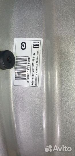 Диски 16 на газель