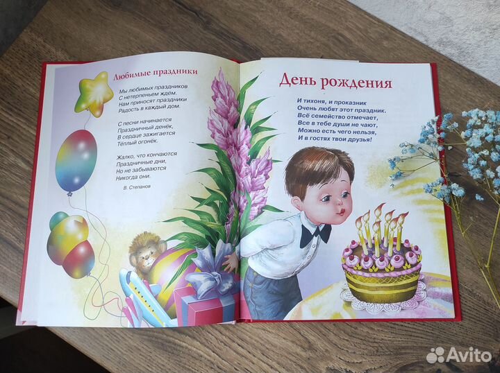 Детские книги: Стихи к праздникам. Загадки