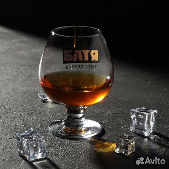 Бокал для коньяка «Батя всегда прав», 265 мл