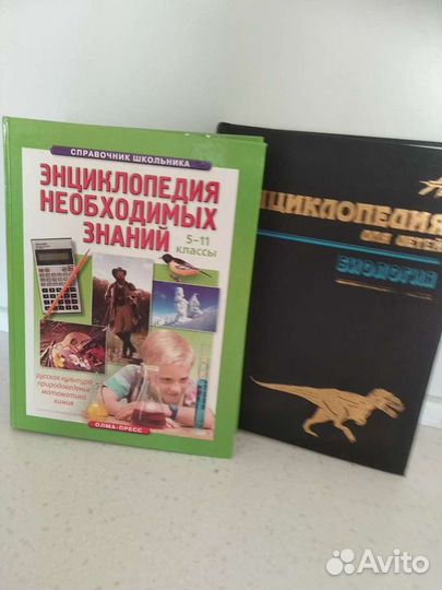 Энциклопедии для школьников