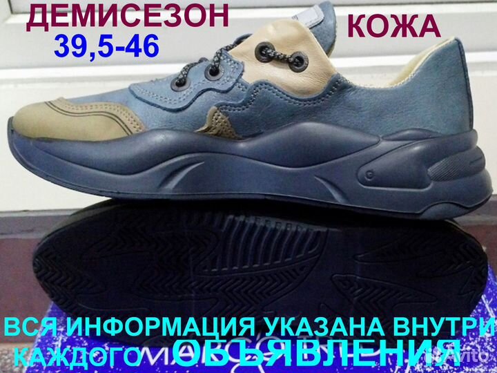 Кроссовки кожа муж. 