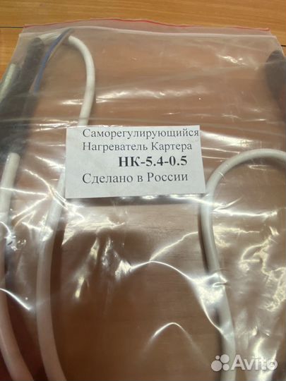 Нк-5.4-0.5 Саморегулирующийся нагреватель картера