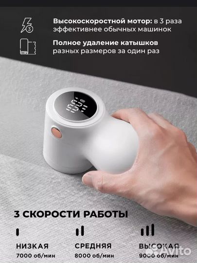 Машинка для удаления катышков