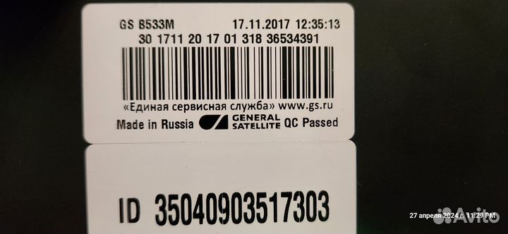 Цифровой спутниковый приёмник (GS B533M)