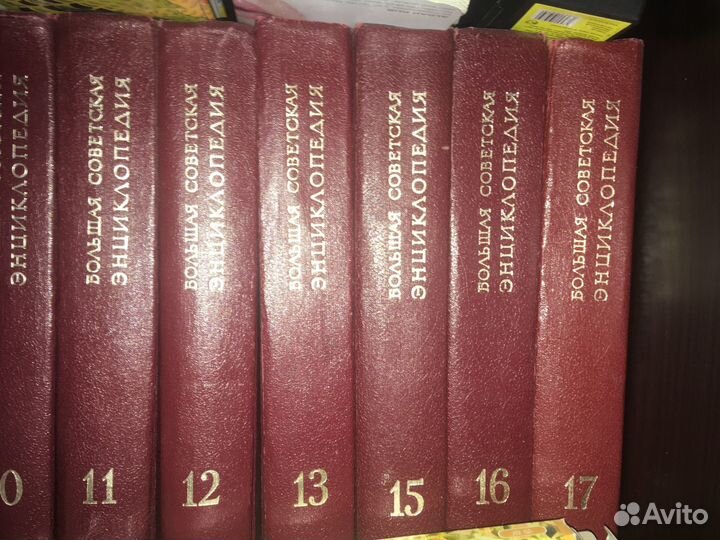 Большая советская энциклопедия 30 томов