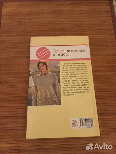 Школа вязания Крючком от А до Я