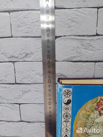 Миролюбов Ю. Сакральное Руси. Том 1