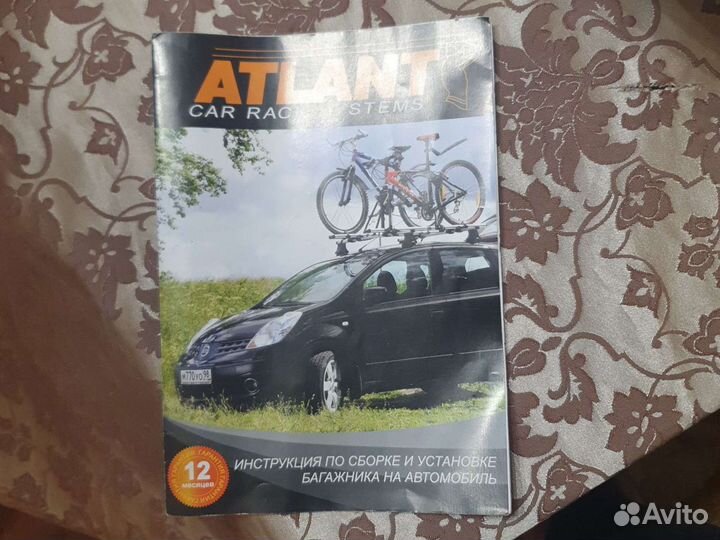 Багажник на автомобиль