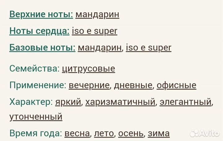 Molecule 01 + Mandarin Escentric Molecules