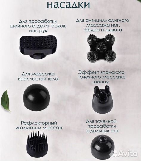 Массажер тетраком