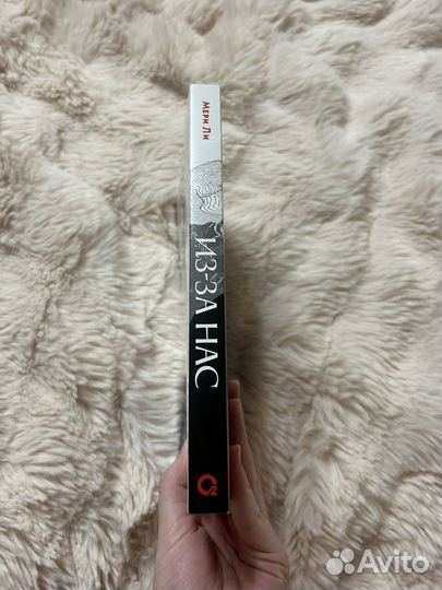 Книга young adult. Из-за нас