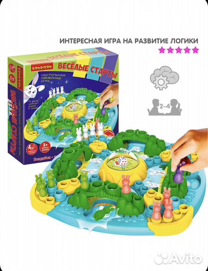 Bondibon веселые старты 3+