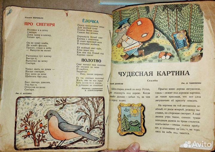 Журнал