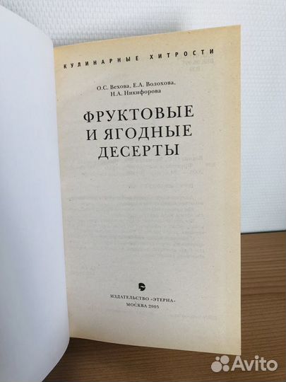 Кулинарные книги