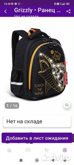 Ранец школьный для мальчика (рюкзак)