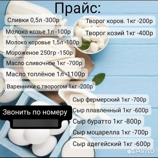 Продажа домашнего