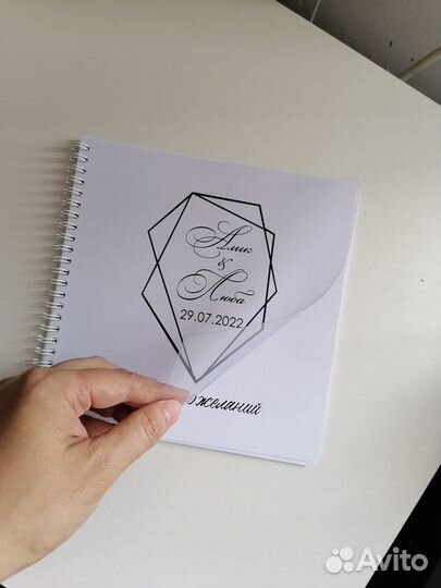 Книга пожеланий на свадьбу