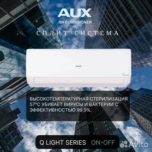 Продам сплит систему AUX на 21кв